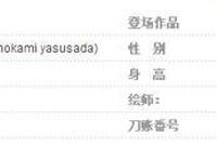 结合《刀剑乱舞》ol和《花丸》，一同来分析下大和守安定吧