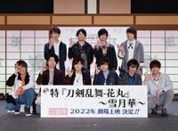 「刀剑乱舞-花丸-」新作剧场动画LOGO正式公开