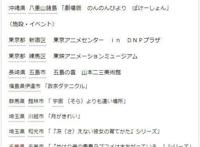 2019年版本动漫圣地公布，快来看看有你计划的目的地吗？