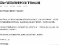 B站下架37部动漫，有你正在追的吗？