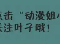 这些动漫角色的神cos，冬狮郎cos的冰雪奇缘女王笑得我合不拢嘴！