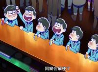 大型阿松复活现场！带感穿越，暖心治愈