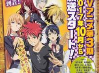 2017年10月秋季番大盘点