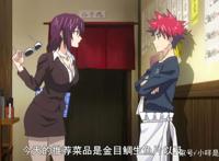 重磅：4月10日《食戟之灵》第5季来了！