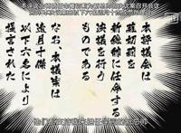 《食戟之灵·餐之皿》第五话：新王加冕，何去何从