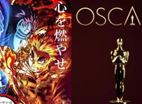 鬼灭之刃无缘奥斯卡提名你觉得这合理吗？