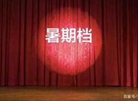 暑期档成了动画档？华语片“群撤”留《哪吒》鏖战《狮子王》