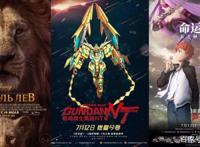 受《狮子王》《爱宠2》等夹击，国产动画能否重回“大圣时期”？