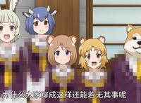 A站1月新番霸权，狮子和羚羊谈恋爱，简直不要太辣眼睛