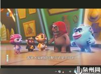 “狮”文创衍生《狮来运转》4只呆萌小狮子勇闯“海内外”