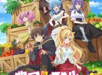 长假补番还是追番？即将开播的10月新番一览