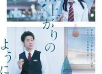 真人版电影紧随其后！这部又甜又虐的一月新番竟被神还原