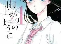 成年人恋爱图鉴：《恋如雨止》的结局也是一种幸福的方式