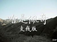 啥是佩奇为什么这么火？揭露背后你不知道的故事