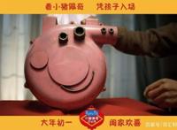 啥是佩奇为什么这么火？揭露背后你不知道的故事