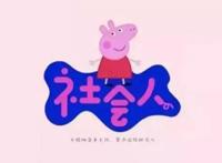 过年看啥番？五部和春节相关的动画其中两部说的是猪