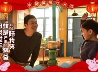 《小猪佩奇过大年》“团圆路”海报剧照曝光