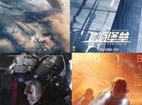 中国没有科幻电影元年科幻电影史话