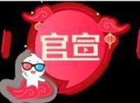 《小猪佩奇过大年》预售3000万排片坚挺舞龙迎春烟花贺岁