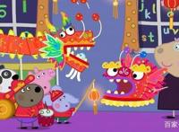 《小猪佩奇过大年》久违的简单快乐不变的温暖陪伴