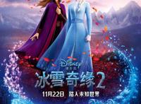 《冰雪奇缘2》《遗失的环节》领跑安妮奖提名