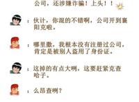 洪山行政审批线上服务有创意，画卡通动漫助力疫后企业重振