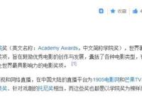 奥斯卡最终提名公布！《哪吒》《冰雪奇缘2》均落选，黑马是它