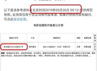 《新封神：哪吒重生》和《罗小黑战记》入围法国昂西动画电影节！