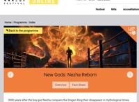 《新封神：哪吒重生》和《罗小黑战记》入围法国昂西动画电影节！