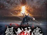 奇幻类小说《银龙玩家》《灾厄少女重生计划》《日式妖怪居酒屋》