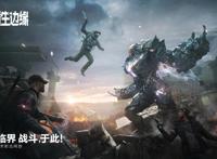 女性向、剧本杀、3A游戏，腾讯游戏放大招