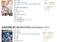 《动物狂想曲》第3季要来了？它是如何做到连续两季豆瓣8.5以上？