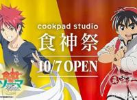 让你贴秋膘的美食番即将登场，其中一部续集观众等了十年！