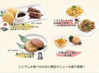 让你贴秋膘的美食番即将登场，其中一部续集观众等了十年！