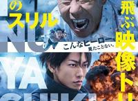 日本电影《犬舍》，根据同名漫画改编，一个不一样的超级英雄！