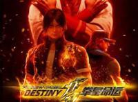 历久弥新，24岁经典IP《拳皇》的年轻化之路