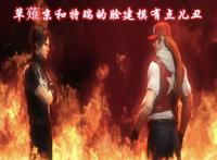 拳皇命运，领了便当就被遗忘的女主，得罪了建模师的男主们