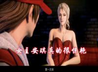 拳皇命运，领了便当就被遗忘的女主，得罪了建模师的男主们