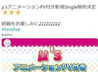 如果奇迹有颜色！奇迹九人齐聚，《LoveLive!》九周年制作决定