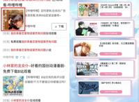 A站宣传《LoveLive》独播，但我仍可以在B站观看，到底是为什么？