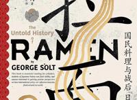 拉面的全球史：“国民料理”的文化再生产