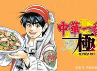 美食动漫，你看过多少