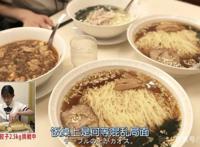 春节，力推中华拉面，会上头喔《爱吃拉面的小泉同学二代目》