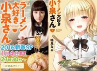 爱吃拉面的小泉同学更新啦！又是部深夜禁看动漫，看了胖死你