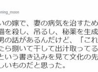 动物差别待遇话题：动画杀猫会反感为什么换成杀鱼就完全无感了？