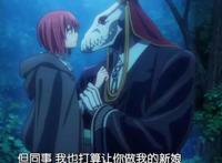 听说新番动漫里又出现了骨傲天，还要繁衍下一代！