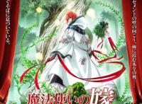 非人类与少女的奇幻故事，这部魔幻恋爱动漫，强推给你