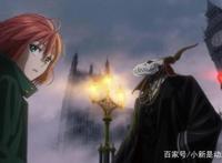 《魔法使的新娘》：虽然你是怪兽，但我依然爱你