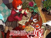 《魔法使的新娘》的TV动画，由要塞系列的最年轻歌手演唱！