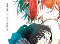 TV动画《魔法使的新娘》宣布推出第2季，2023年4月播出